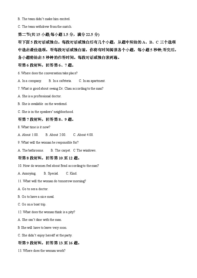 安徽省2023-2024年高三下学期六校第二次联考英语试题  Word版无答案第2页