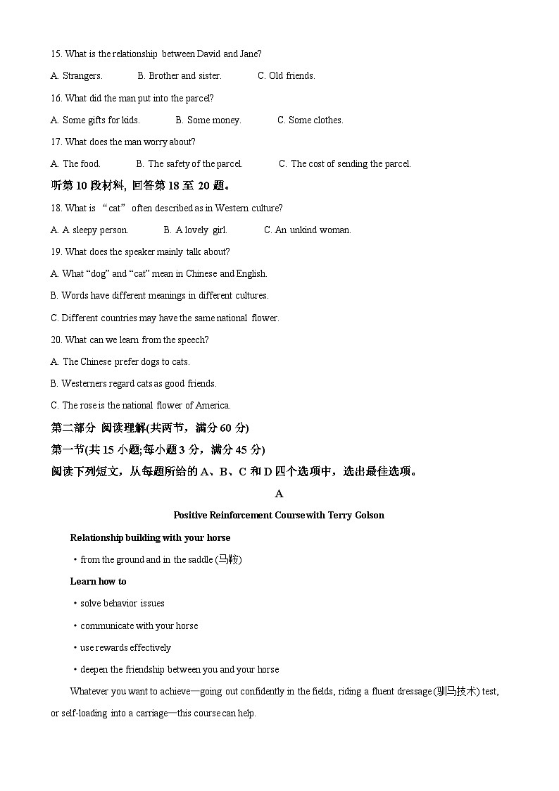 安徽省亳州市2023-2024学年高三上学期1月期末质量检测英语试卷（Word版附解析）03
