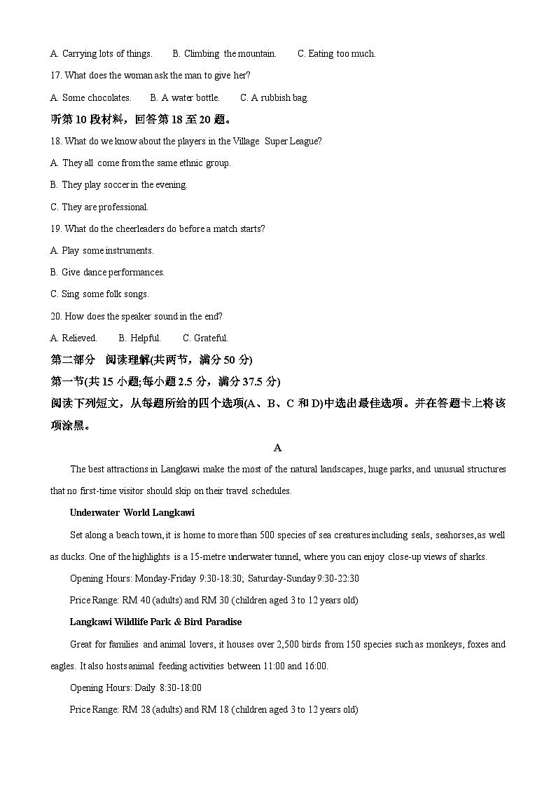 2024届安徽省六安市高三上学期质量检测考试模拟预测英语试题  Word版无答案第3页