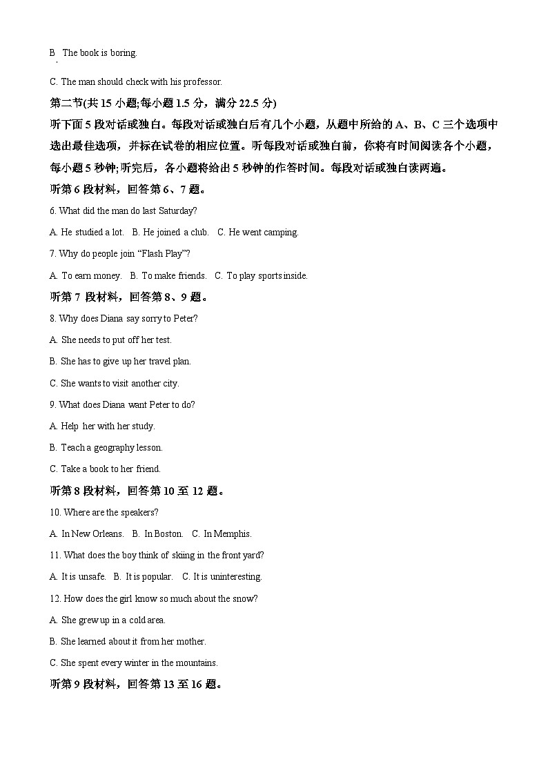 四川省西昌市天立教育集团等2023-2024学年高二下学期开学联考英语试题 （原卷版+解析版）02