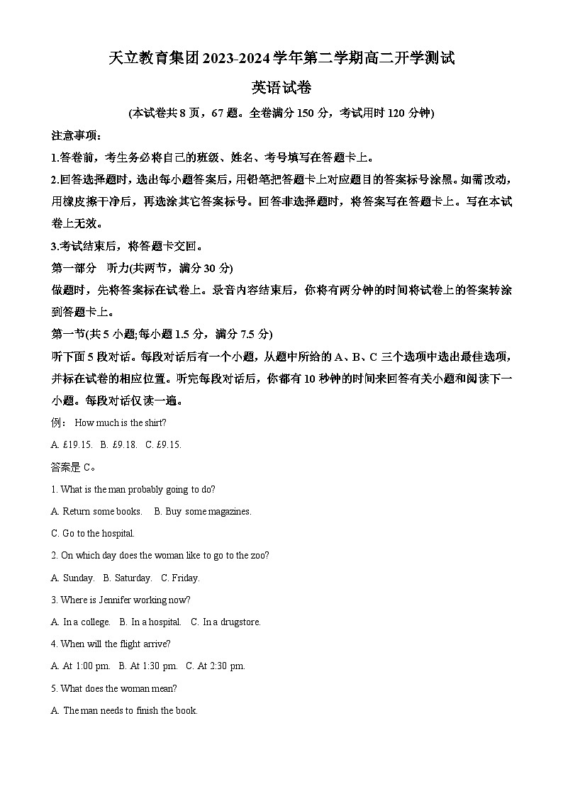 四川省西昌市天立教育集团等2023-2024学年高二下学期开学联考英语试题 （原卷版+解析版）01