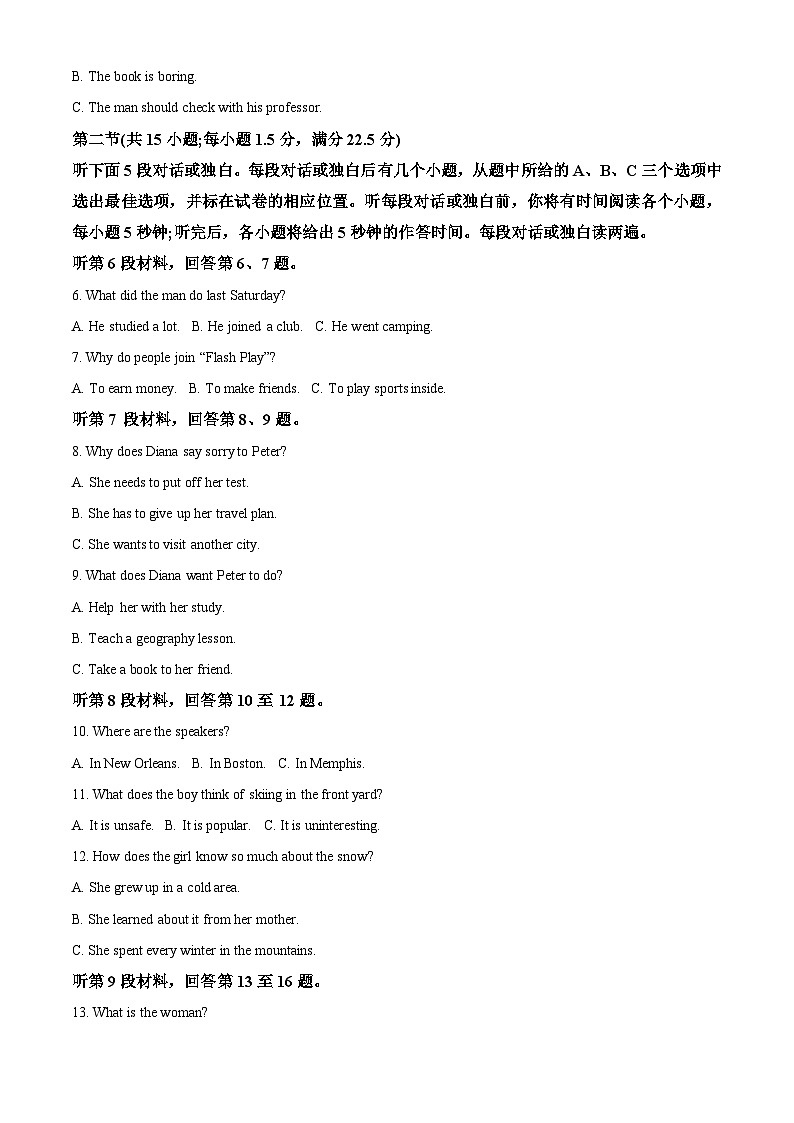 四川省西昌市天立教育集团等2023-2024学年高二下学期开学联考英语试题 （原卷版+解析版）02