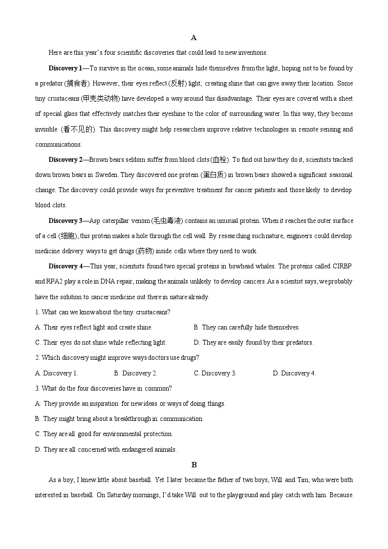 安徽省部分学校2023-2024学年高一下学期开学考试英语试题（原卷版+解析版）03