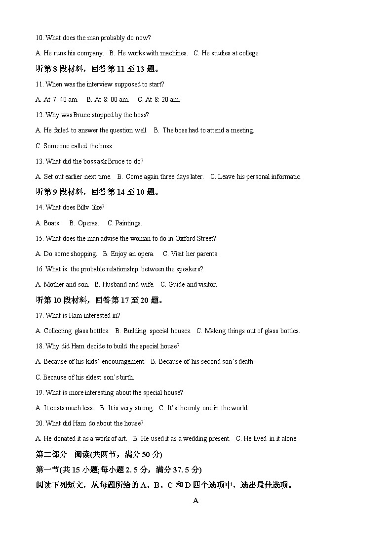 安徽省部分学校2023-2024学年高一下学期开学考试英语试题（原卷版+解析版）02