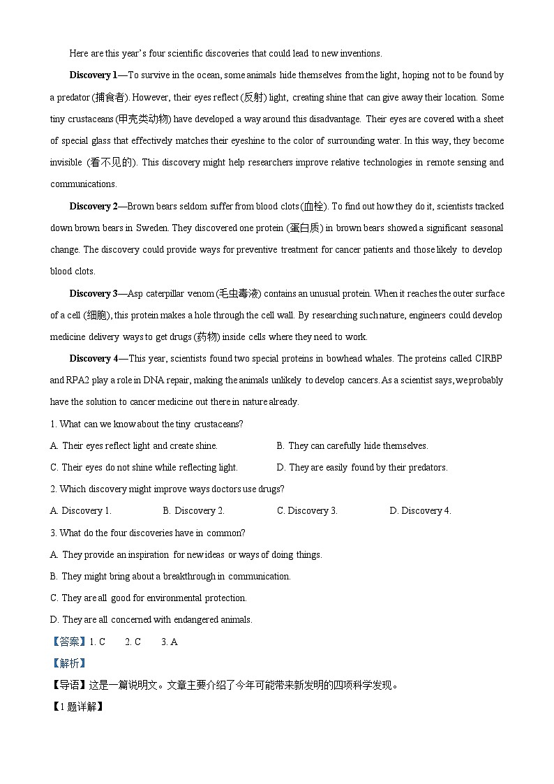 安徽省部分学校2023-2024学年高一下学期开学考试英语试题（原卷版+解析版）03