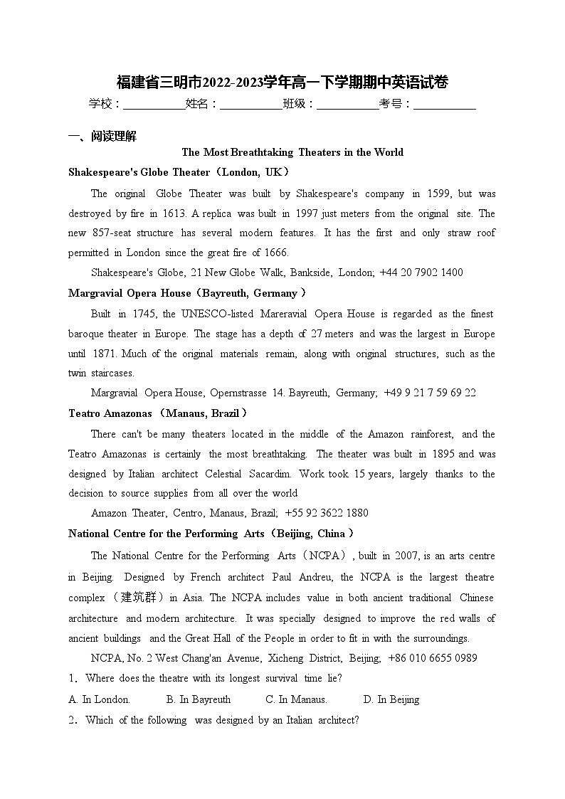 福建省三明市2022-2023学年高一下学期期中英语试卷(含答案)01