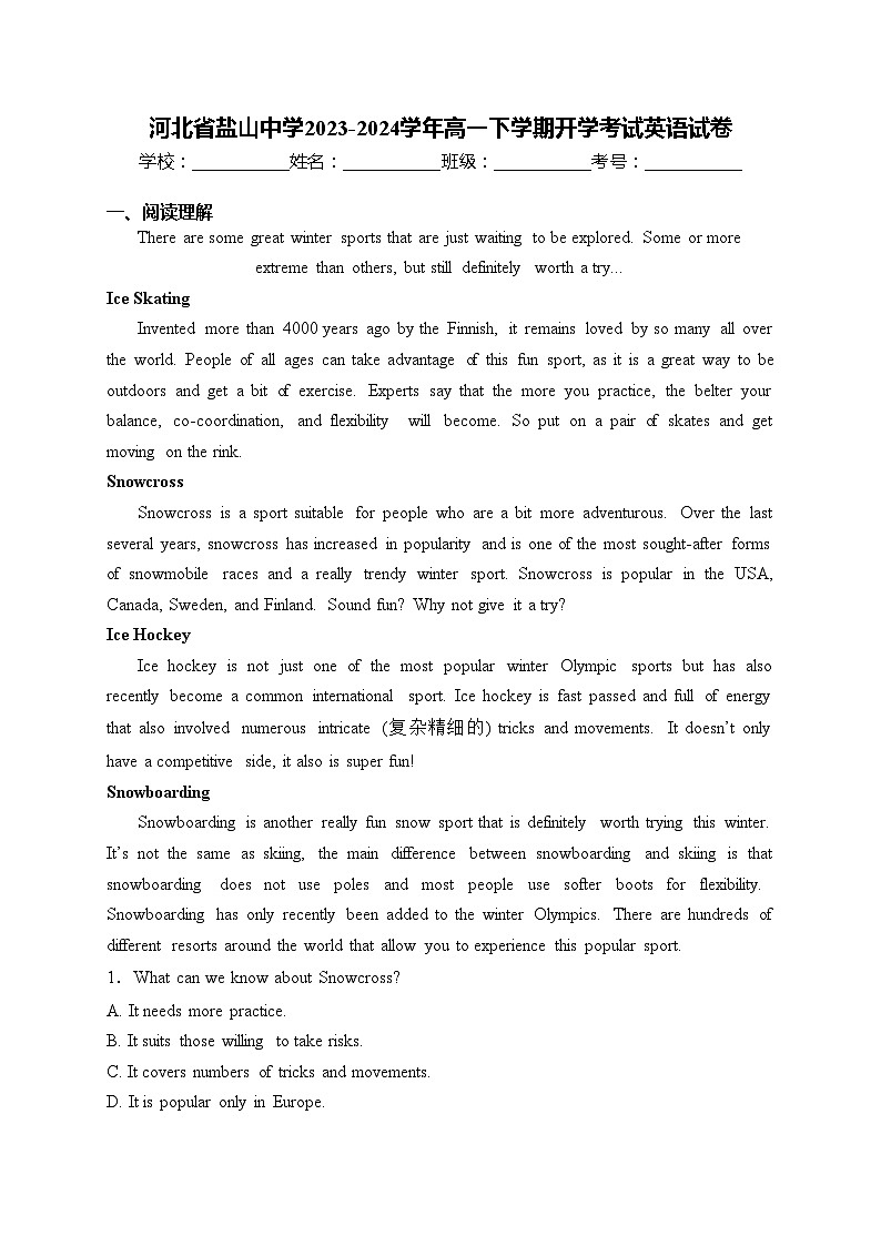 河北省盐山中学2023-2024学年高一下学期开学考试英语试卷(含答案)01