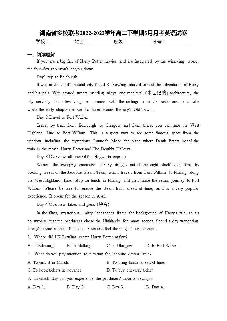 湖南省多校联考2022-2023学年高二下学期3月月考英语试卷(含答案)01