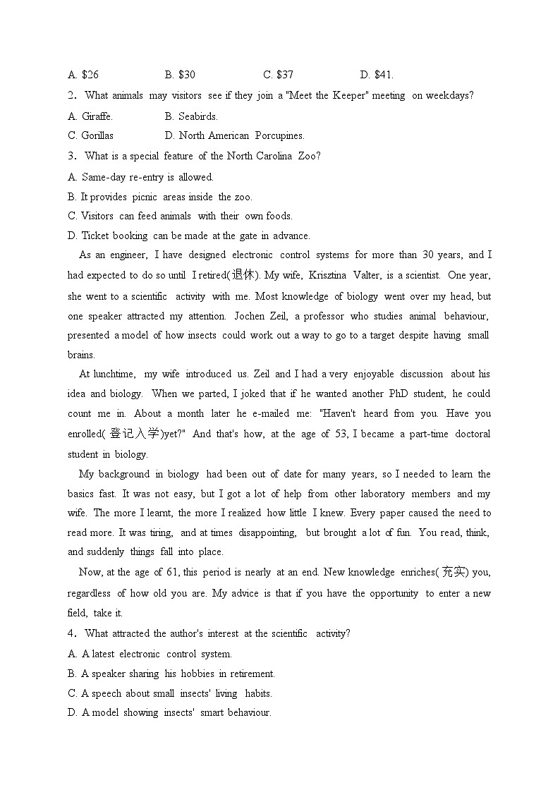 湖南省张家界市普通高中2023-2024学年高一上学期期末考试英语试卷(含答案)02