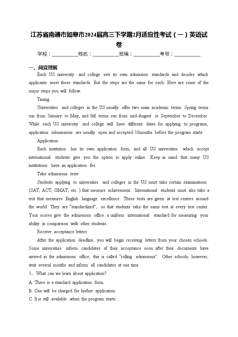 江苏省南通市如皋市2024届高三下学期2月适应性考试（一）英语试卷(含答案)01