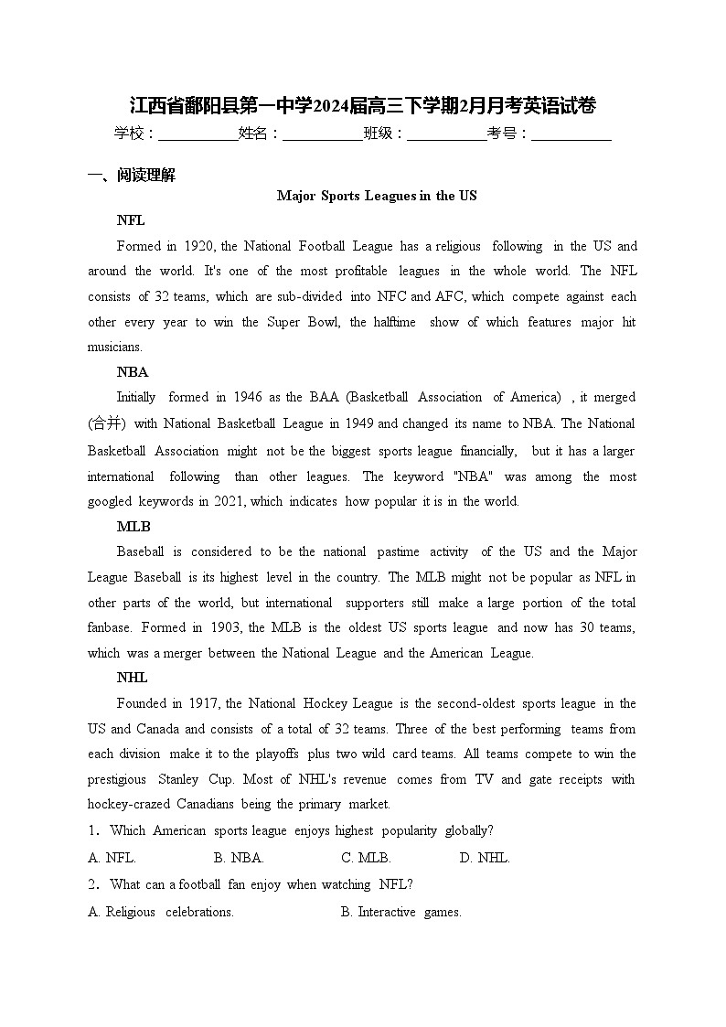 江西省鄱阳县第一中学2024届高三下学期2月月考英语试卷(含答案)第1页