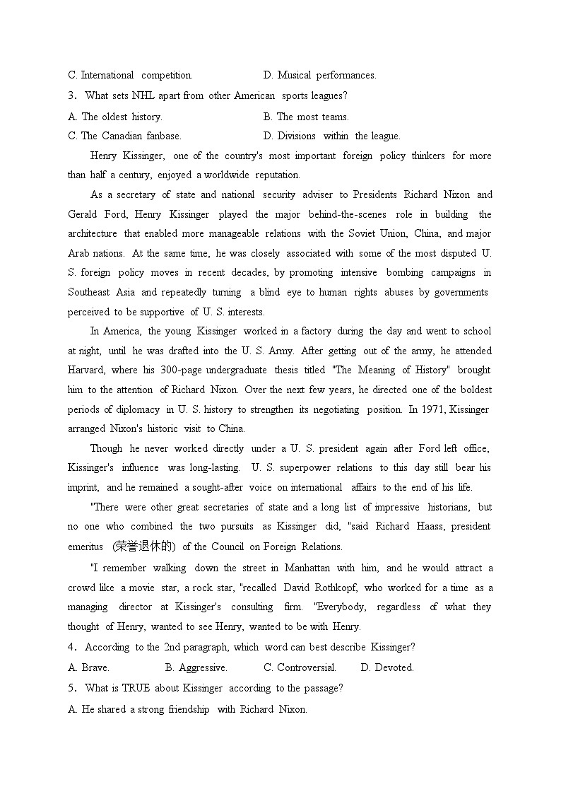 江西省鄱阳县第一中学2024届高三下学期2月月考英语试卷(含答案)第2页