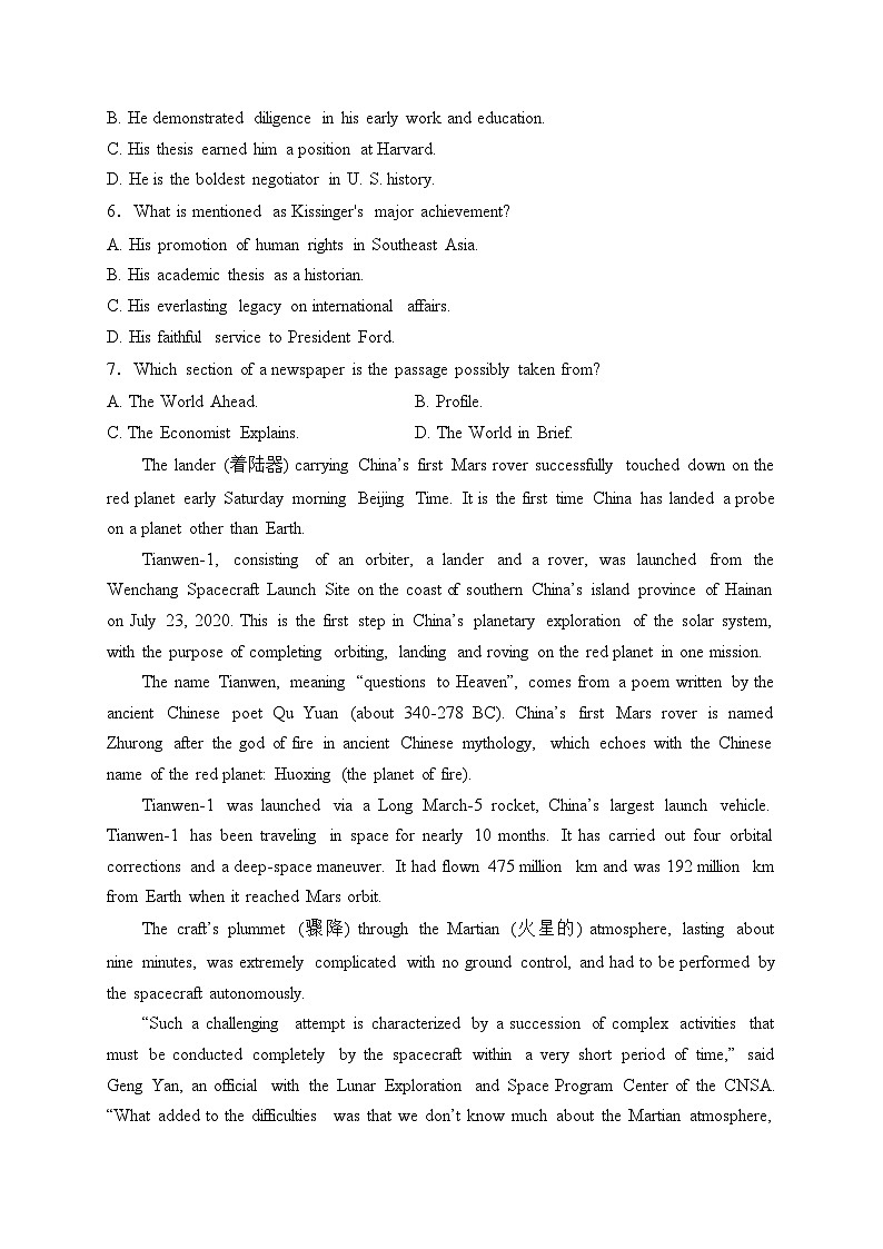江西省鄱阳县第一中学2024届高三下学期2月月考英语试卷(含答案)第3页