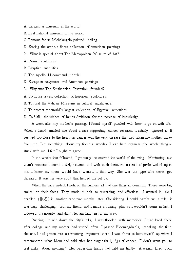 山西省省校际名校2024届高三下学期一模联考英语试卷(含答案)02