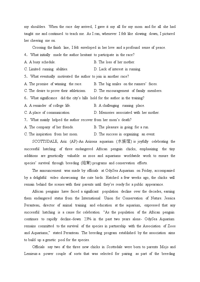 山西省省校际名校2024届高三下学期一模联考英语试卷(含答案)03