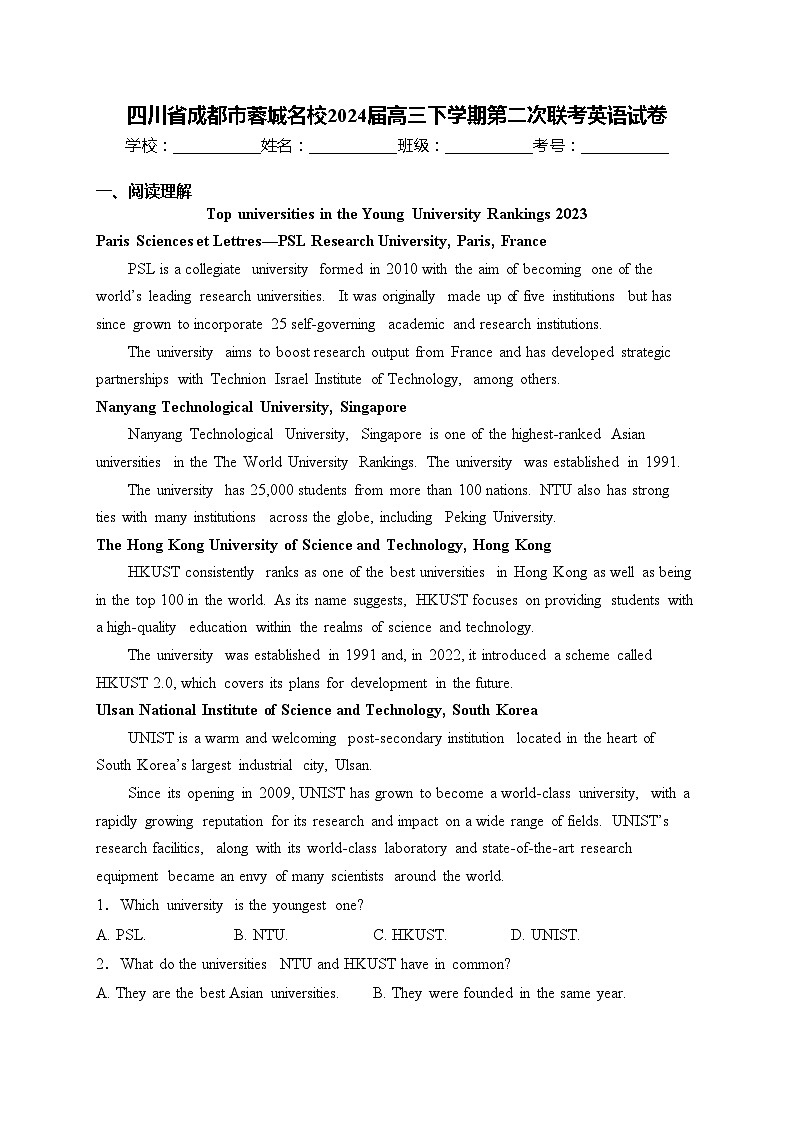 四川省成都市蓉城名校2024届高三下学期第二次联考英语试卷(含答案)第1页