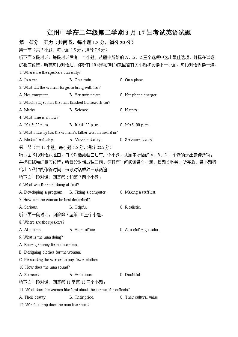 河北省保定市河北定州中学2023-2024学年高二下学期3月月考英语试题01