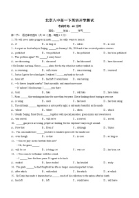 北京市第八中学2023-2024学年高一下学期开学考试英语试题