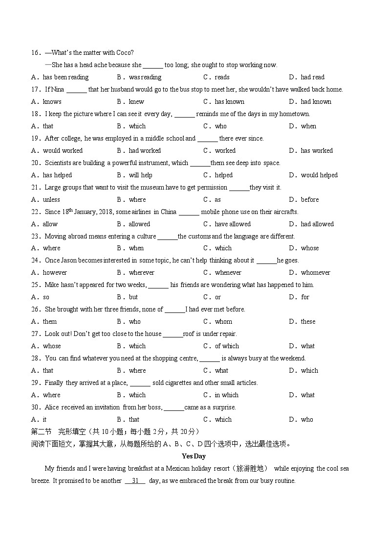 北京市第八中学2023-2024学年高一下学期开学考试英语试题第2页