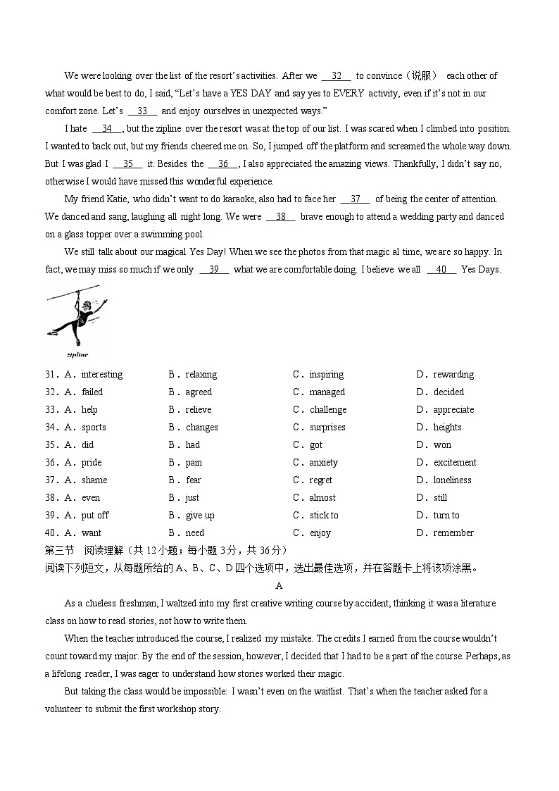 北京市第八中学2023-2024学年高一下学期开学考试英语试题第3页