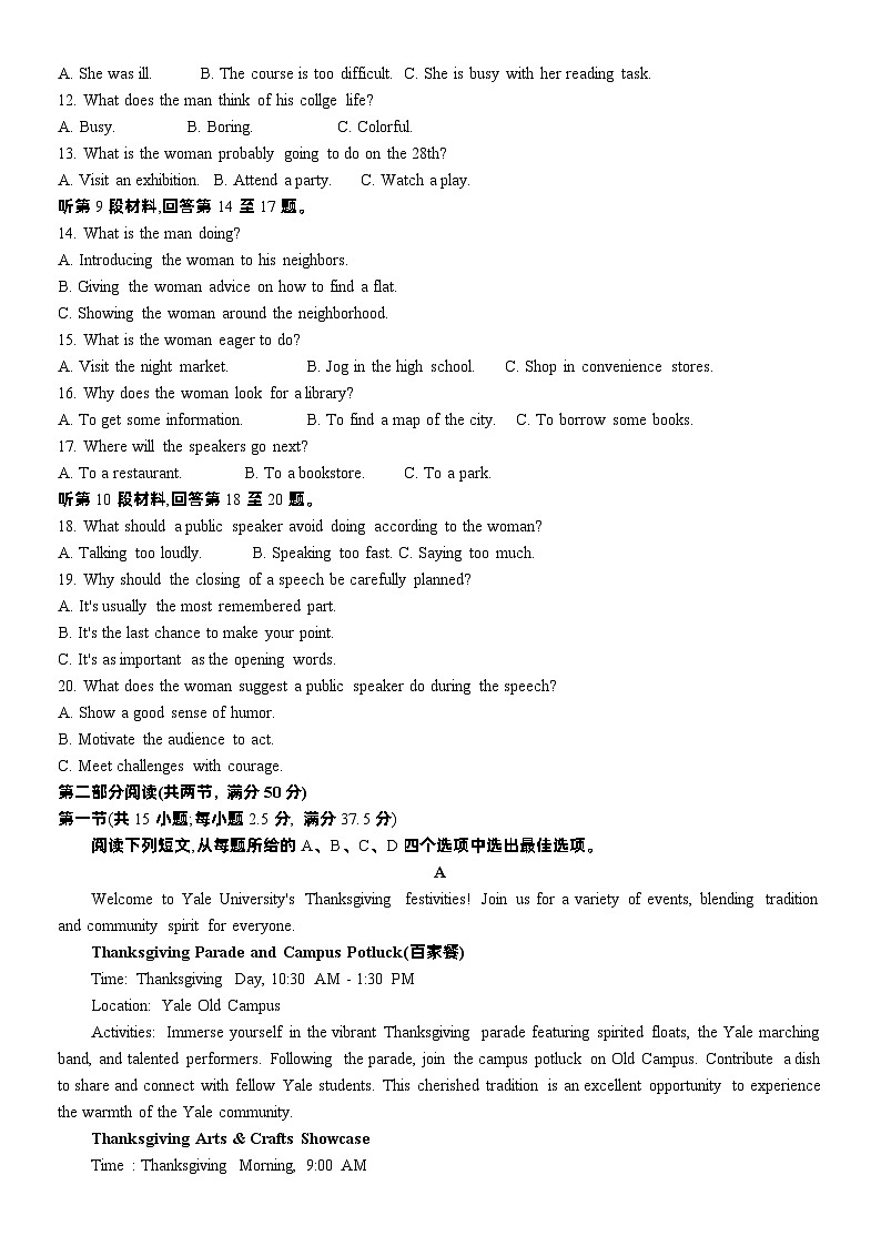 24届炎德英才大联考湖南雅礼中学高三月考（四）英语试题第2页