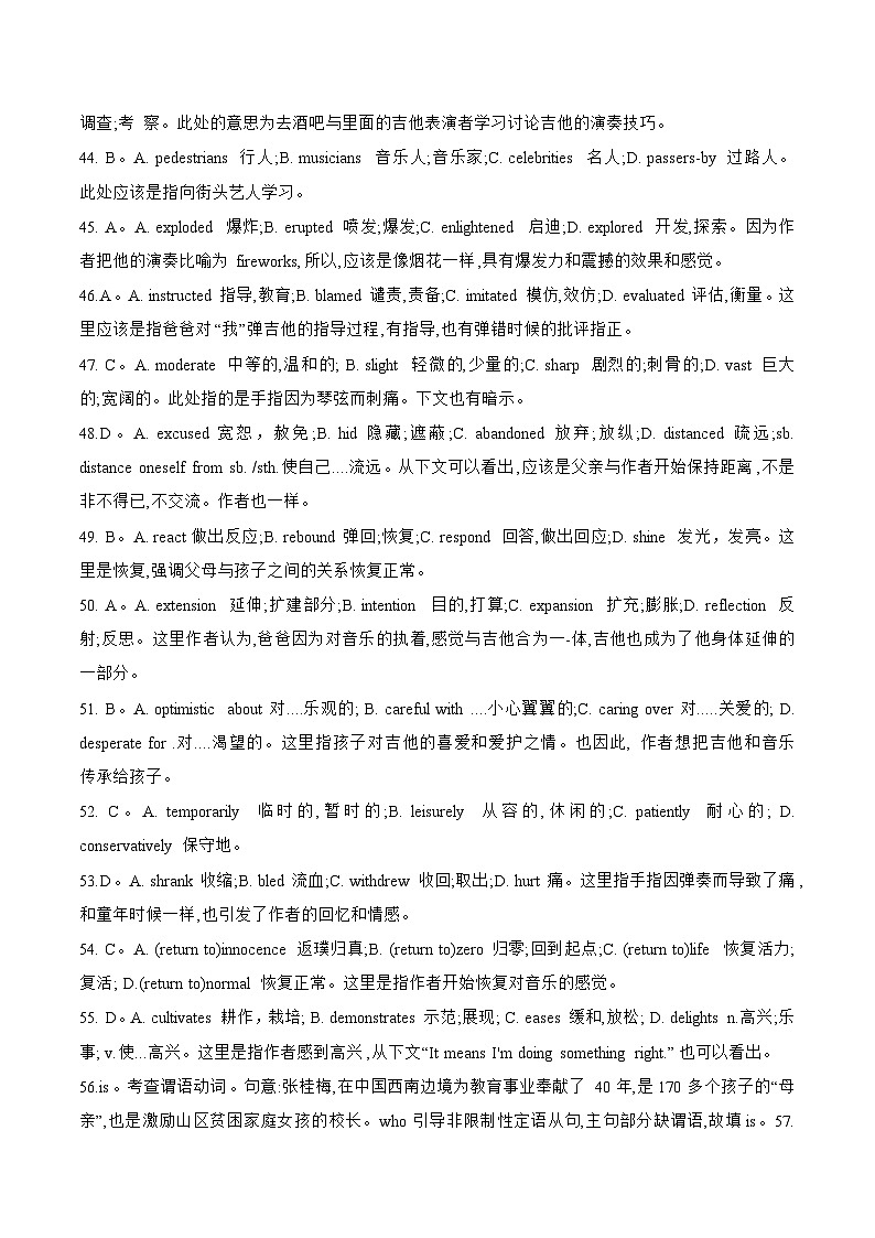 24届湖南省炎德英才大联考雅礼中学高三月考试卷（四）英语参考答案第3页