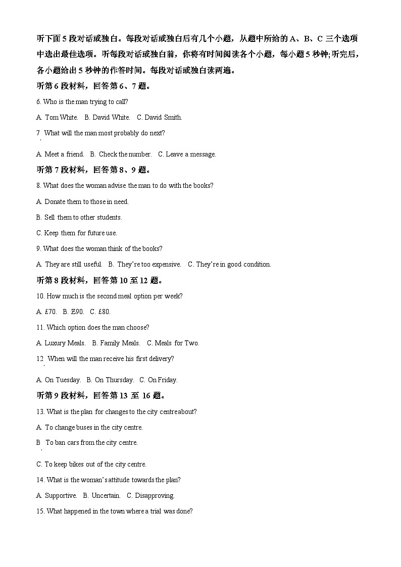 安徽省部分学校2023-2024学年高三下学期春季阶段性检测英语试题无答案第2页