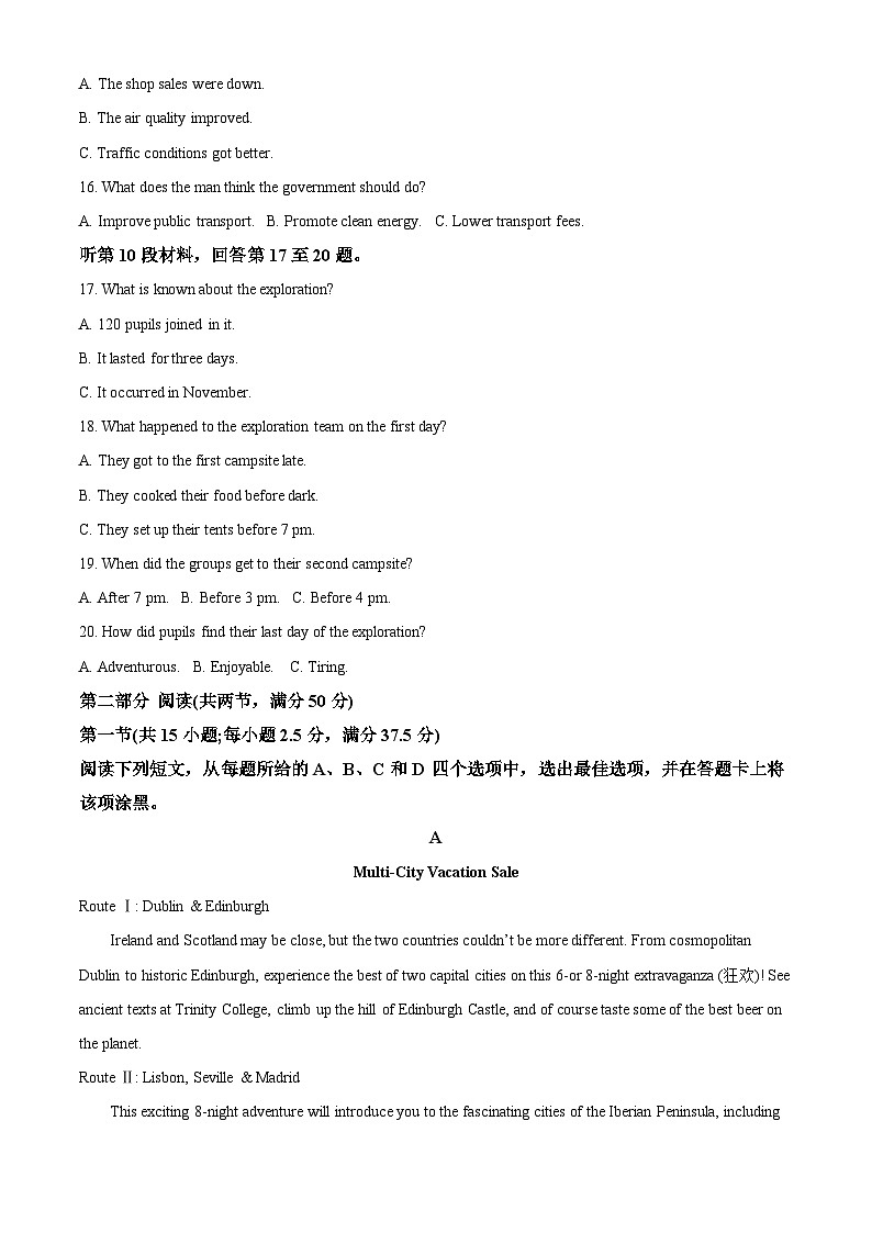 安徽省部分学校2023-2024学年高三下学期春季阶段性检测英语试题无答案第3页