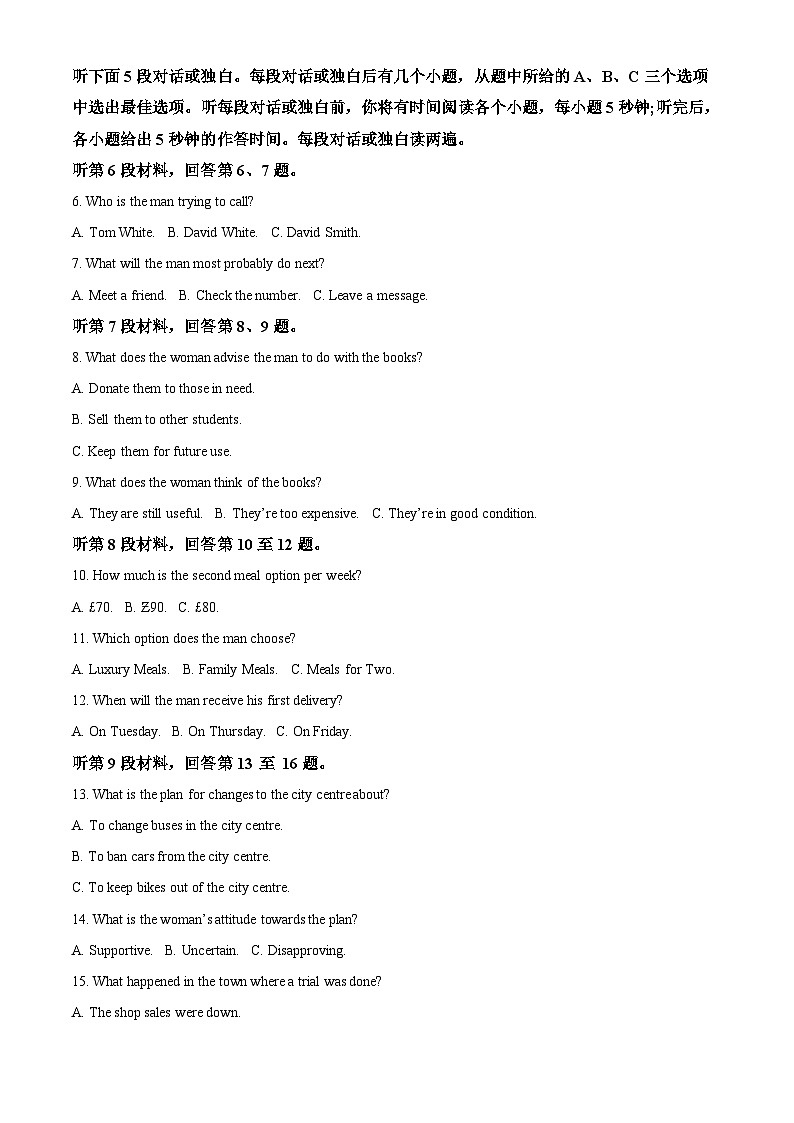 安徽省部分学校2023-2024学年高三下学期春季阶段性检测英语试题含解析第2页