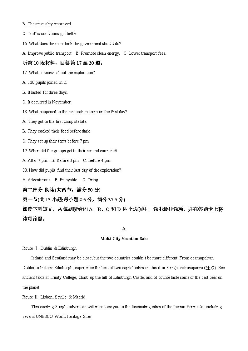 安徽省部分学校2023-2024学年高三下学期春季阶段性检测英语试题含解析第3页