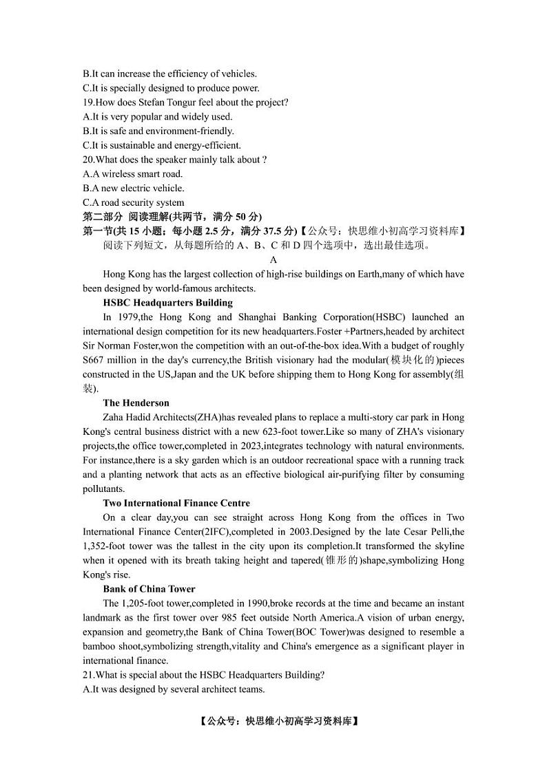 2024合肥高三下学期一模考试英语试题扫描版含答案03