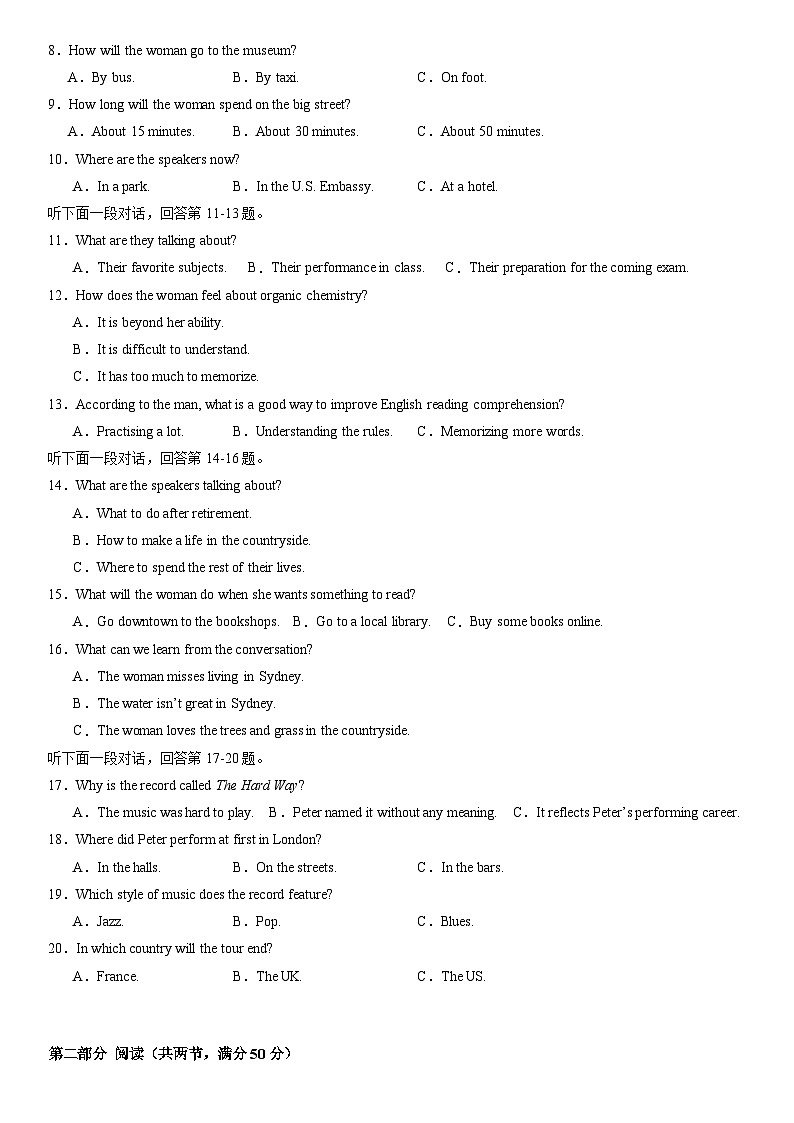 2024辽宁省实验中学高三高考适应性测试（二）英语含答案（含听力）02