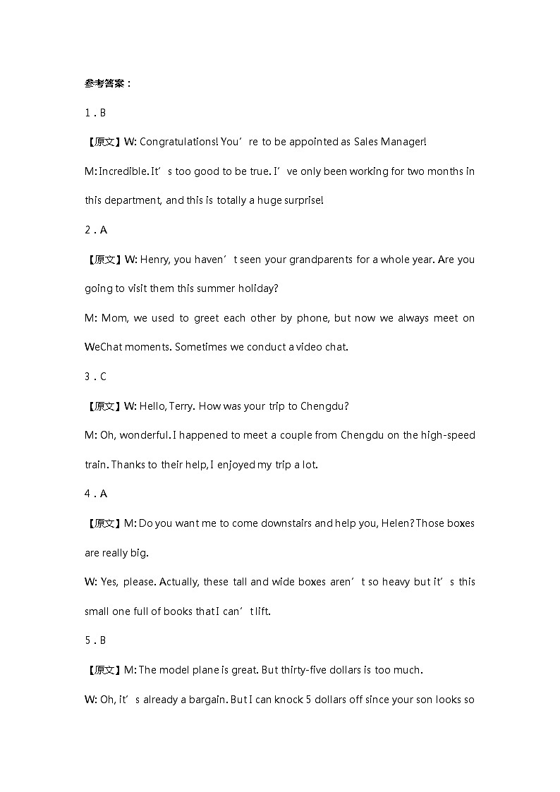 2_1_参考答案(1)第1页