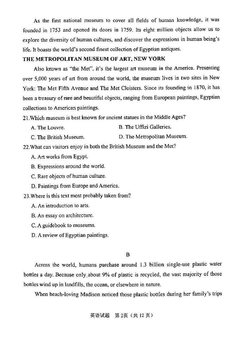 2024届广东省江门市高三下学期一模考试英语试卷第2页