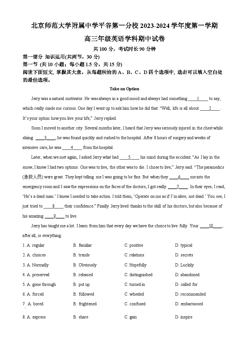 北京市北京师范大学附属中学平谷第一分校2023-2024学年高三上学期期中考试英语试题（原卷版+解析版）01