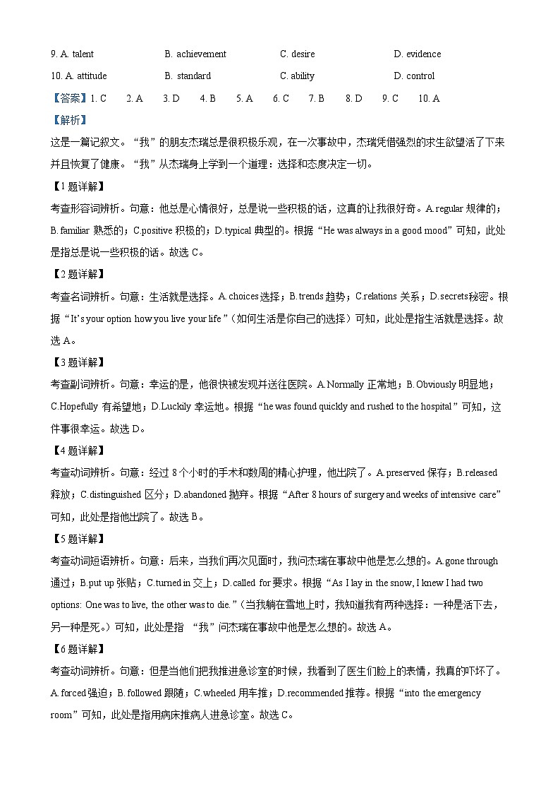 北京市北京师范大学附属中学平谷第一分校2023-2024学年高三上学期期中考试英语试题（原卷版+解析版）02