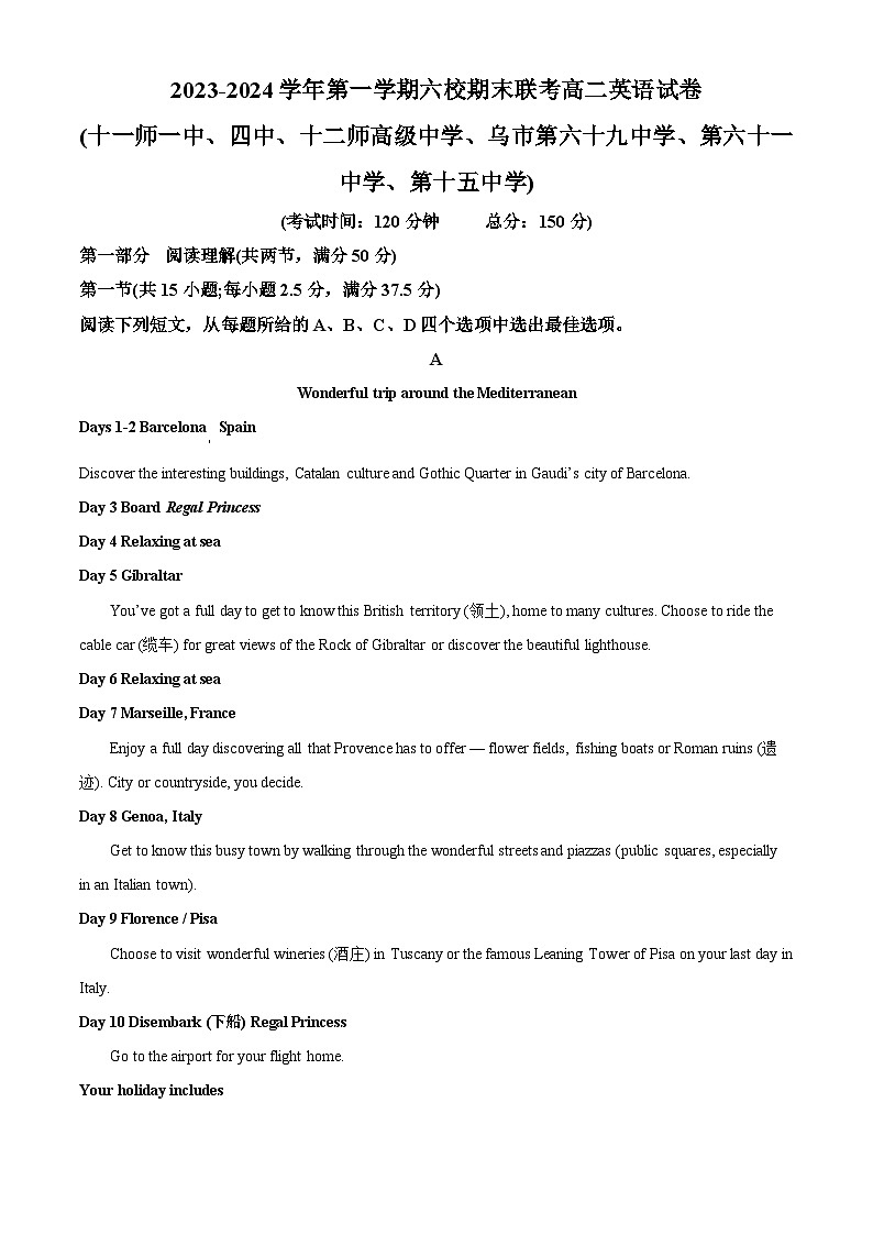 新疆乌鲁木齐市六校联考2023-2024学年高二上学期期末考试英语试题（原卷版+解析版）01