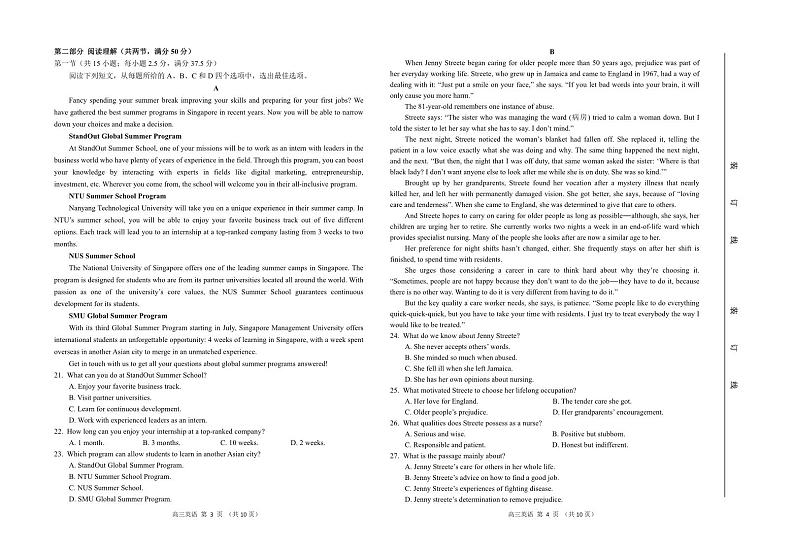 2024届吉林省延边州高三教学质量检测（一模）英语试题02