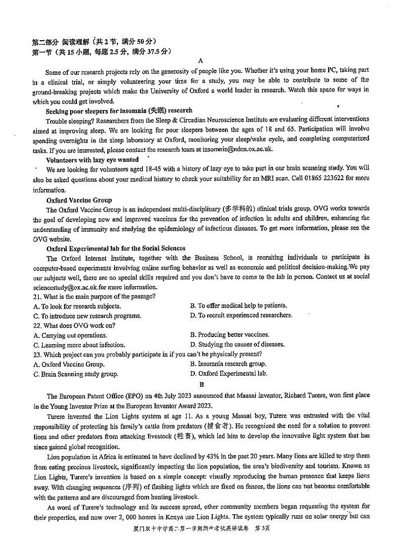 福建省厦门双十中学2023-2024学年高二上学期期中考试英语试卷+第3页