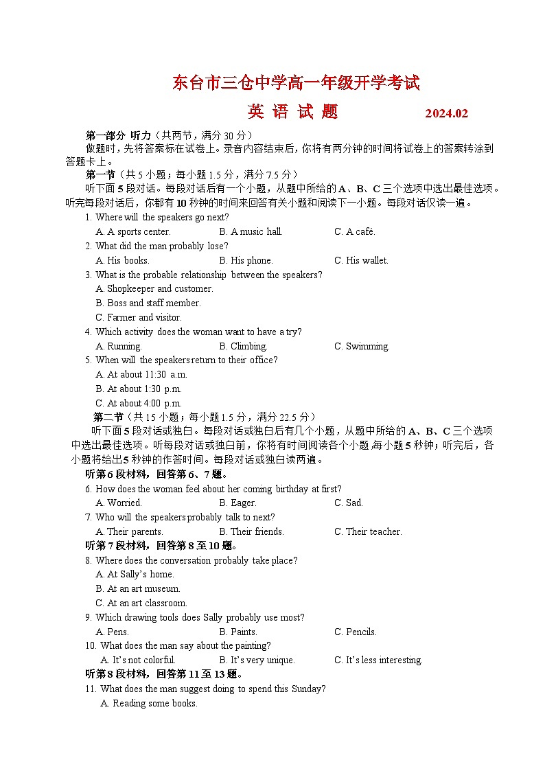 江苏省盐城市东台市三仓中学2023-2024学年高一下学期开学英语试题01