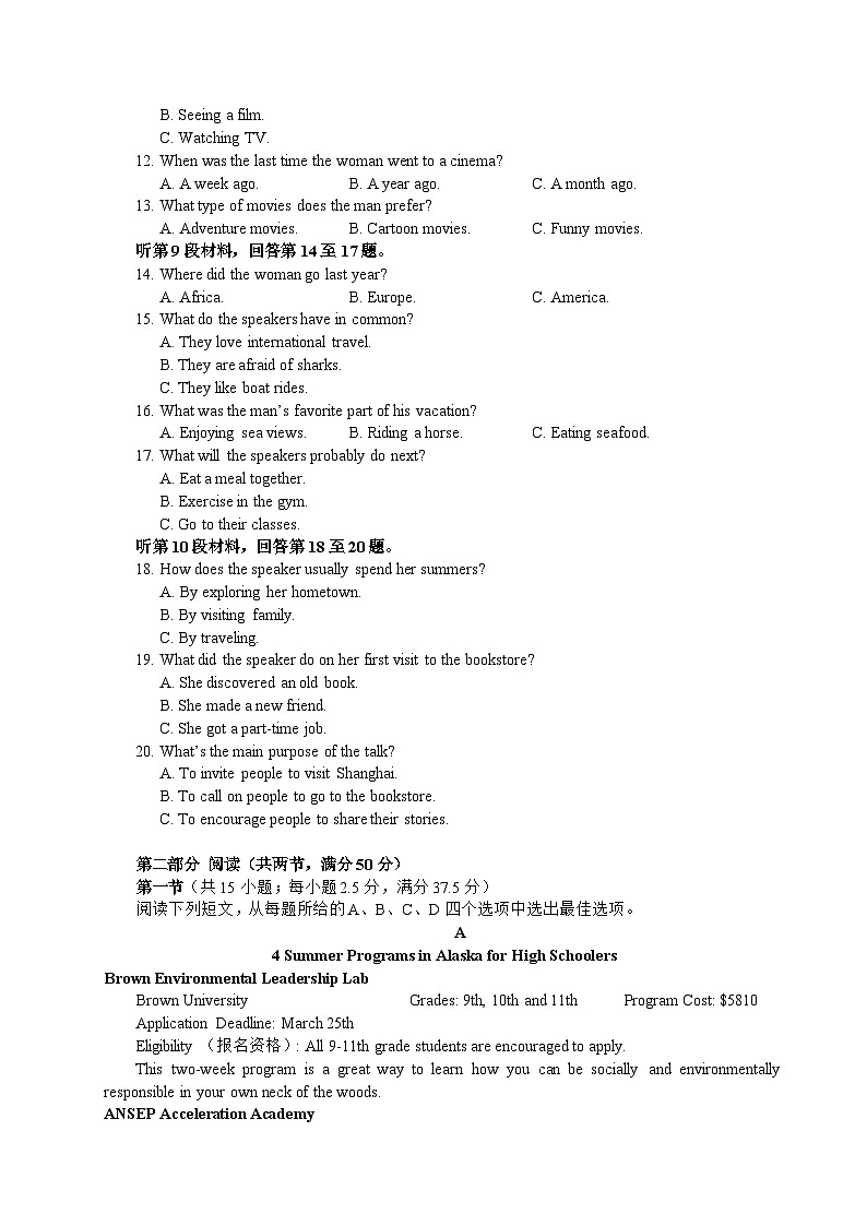 江苏省盐城市东台市三仓中学2023-2024学年高一下学期开学英语试题02