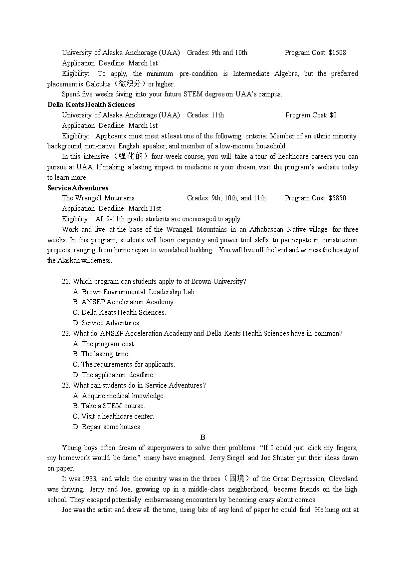 江苏省盐城市东台市三仓中学2023-2024学年高一下学期开学英语试题03