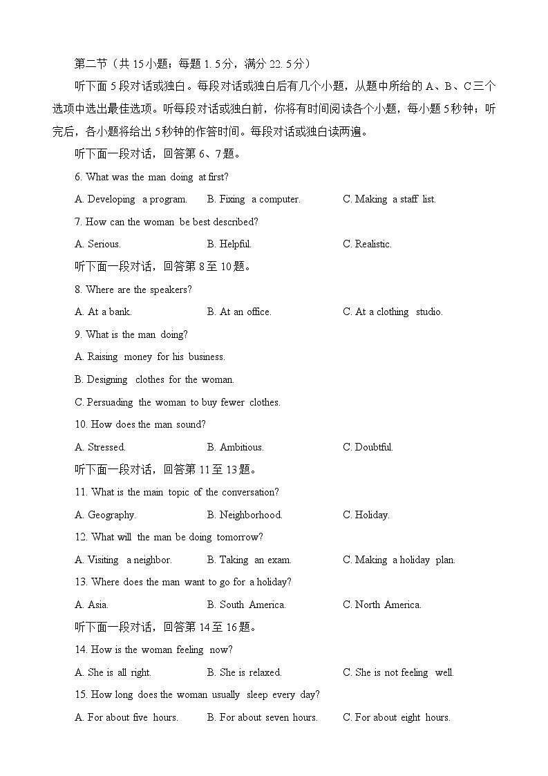 东北三省三校2024届高三下学期第一次联合考试（一模）英语试题第2页