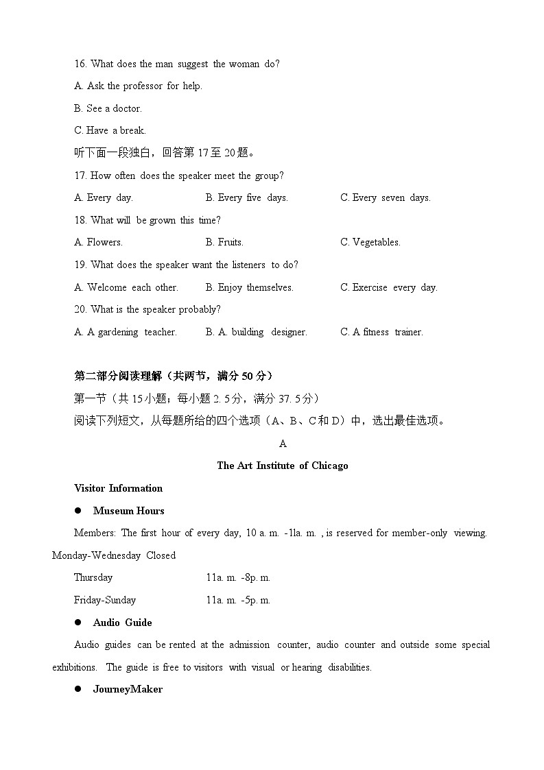 东北三省三校2024届高三下学期第一次联合考试（一模）英语试题第3页