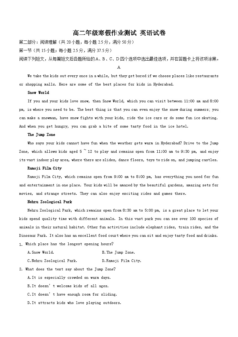 河北省衡水市安平中学2023-2024学年高二下学期开学寒假作业测试英语试题01