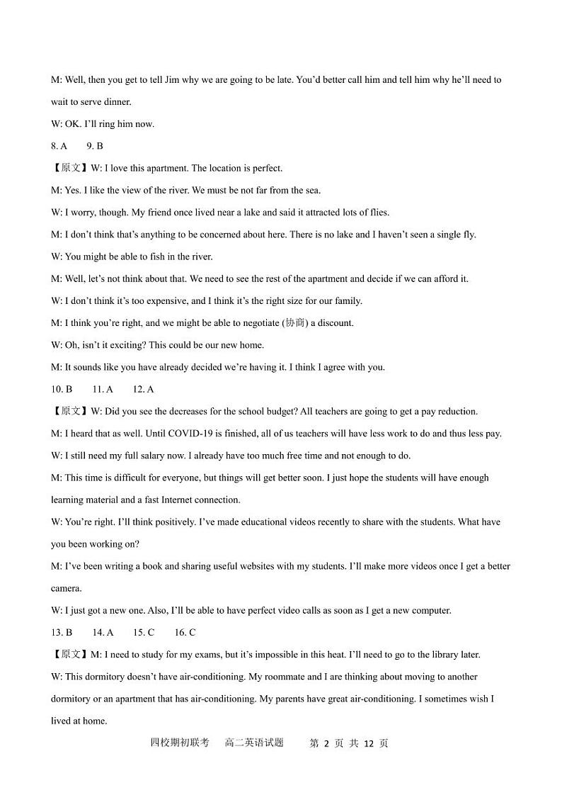 高二英语答案第2页