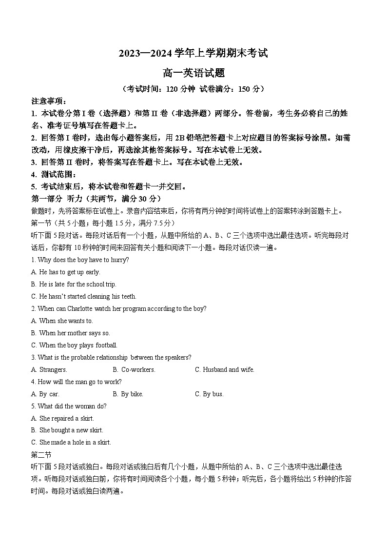 安徽省淮北市龙兴中学2023-2024学年高一上学期期末考试英语试题(无答案)01