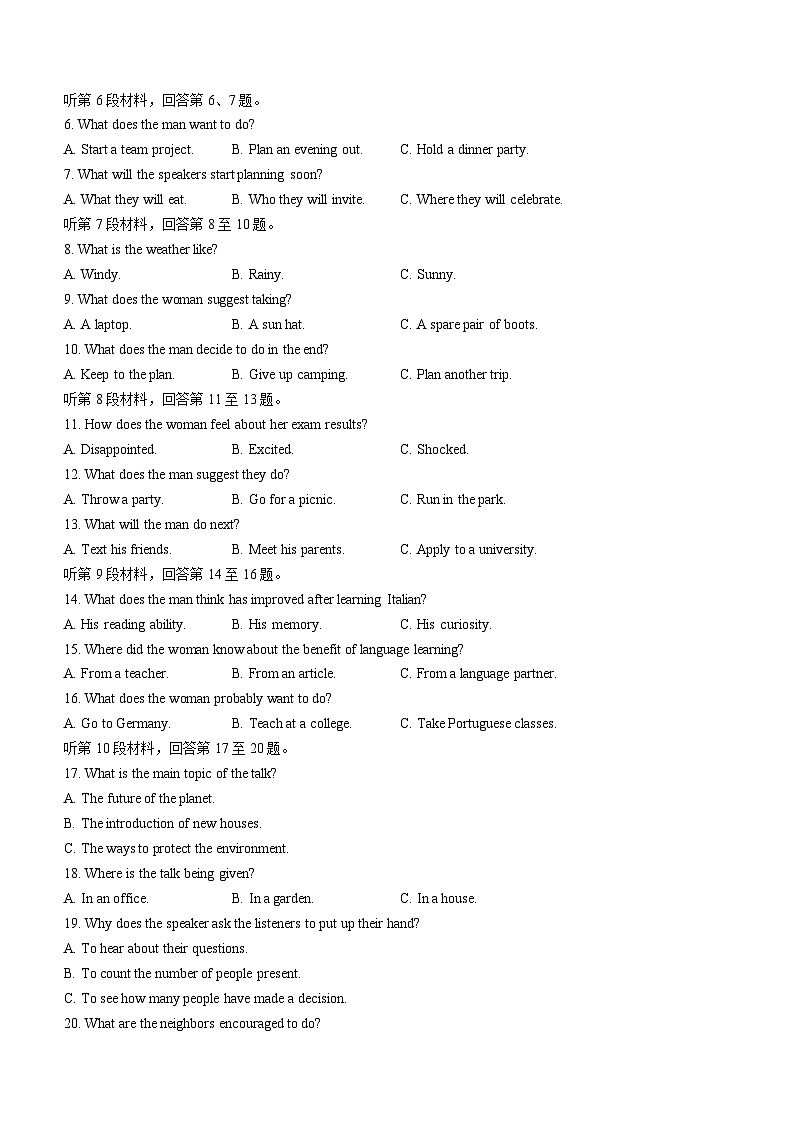 安徽省淮北市龙兴中学2023-2024学年高一上学期期末考试英语试题(无答案)02