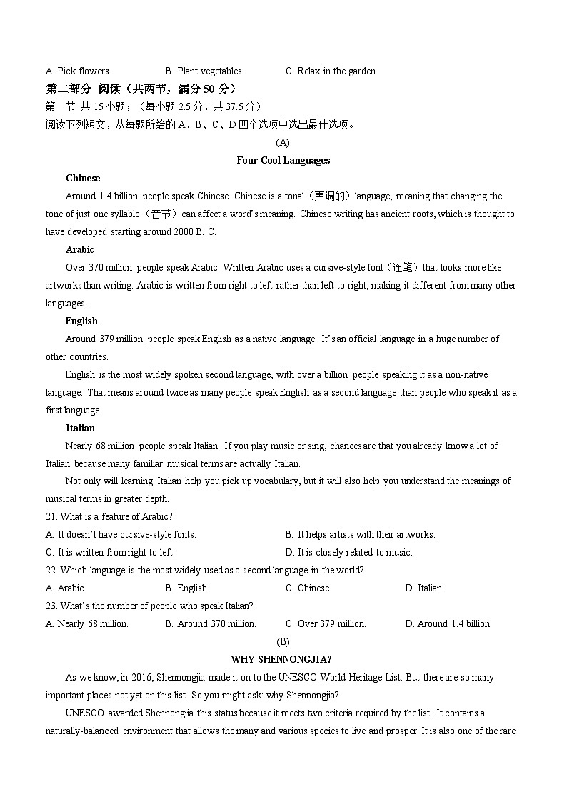 安徽省淮北市龙兴中学2023-2024学年高一上学期期末考试英语试题(无答案)03