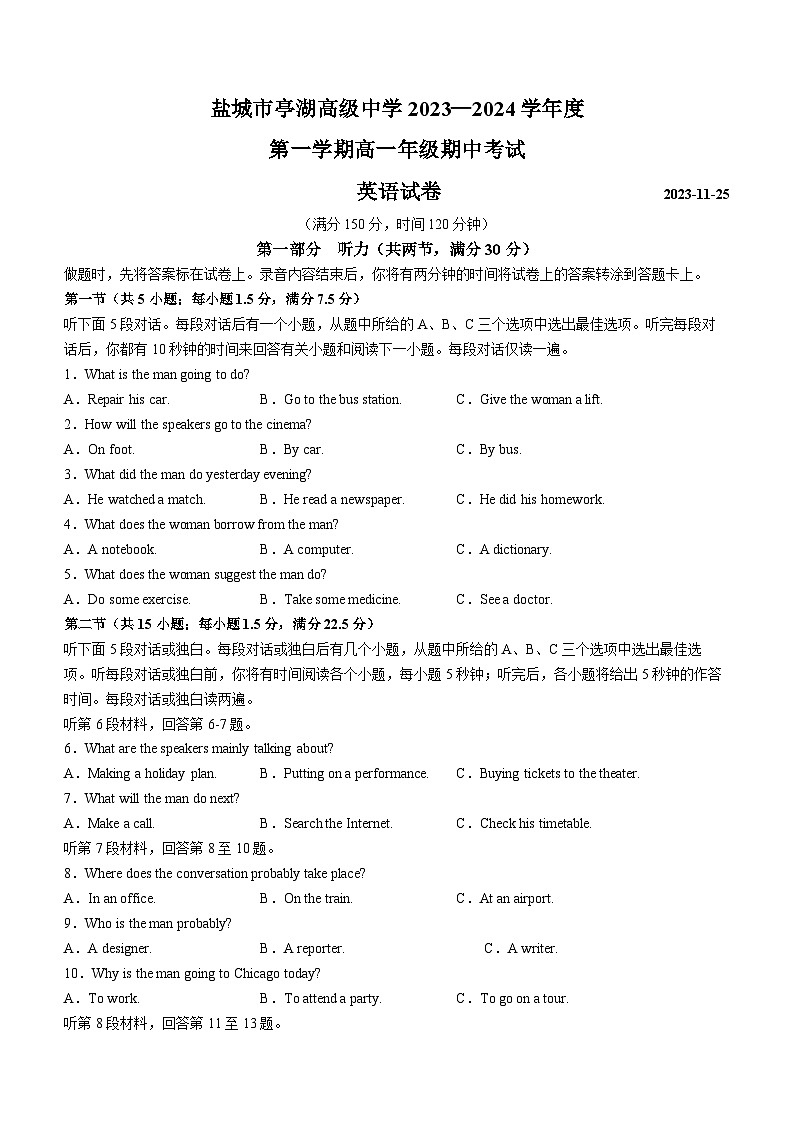 江苏省盐城市亭湖高级中学2023-2024学年高一上学期期中英语试题(无答案)第1页
